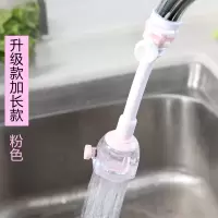 通用厨房水龙头防溅头嘴延伸器过滤器家用自来水花洒净水器节水器|升级3代长款-粉色