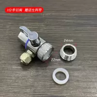 台式净水器2/3/4分单切阀硅胶接头 厨房水龙头分水器三通球阀|3分单切阀