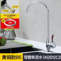 纯净水直饮净水机器二2分小水龙头配件专用家用鹅颈304不锈钢全铜|加厚黄铜款B5-2分/4分口
