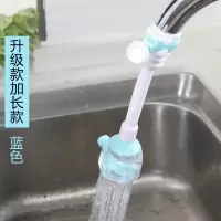 通用厨房水龙头防溅头嘴延伸器过滤器家用自来水花洒净水器节水器|升级3代长款-蓝色