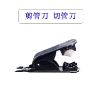 净水机器安装工具拔膜钳龙头套筒剪切管刀pe水管售水机纯水机卫浴|剪管刀