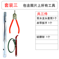 净水机器安装工具拔膜钳龙头套筒剪切管刀pe水管售水机纯水机卫浴|安装工具套装三(共3件)