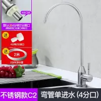 纯净水直饮净水机器二2分小水龙头配件专用家用鹅颈304不锈钢全铜|加厚304不锈钢款C2-4分口
