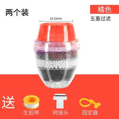 厨房水龙头过滤器嘴防溅头家用简易自来水净水器过滤网通用滤水器|2个装●橘色●5重过滤(16-19mm龙头直径适用)