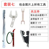 净水机器安装工具拔膜钳龙头套筒剪切管刀pe水管售水机纯水机卫浴|安装工具套装七(共5件)