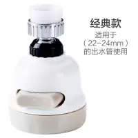 水龙头节水器防溅头花洒厨房家用自来水过滤器净水器可调节延伸器|经典款[三档调节]