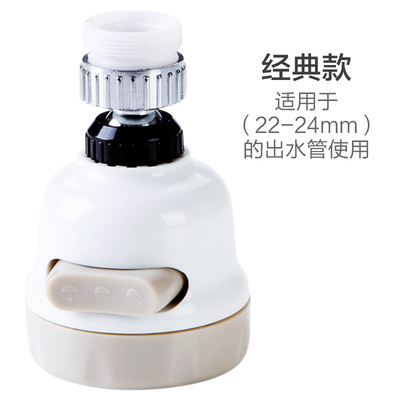 水龙头节水器防溅头花洒厨房家用自来水过滤器净水器可调节延伸器|经典款[三档调节]