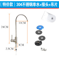 纯水机净水器2分水龙头鹅颈三叉单水双控出水304不锈钢水龙头|304不锈钢单水+接头+吊片(特价