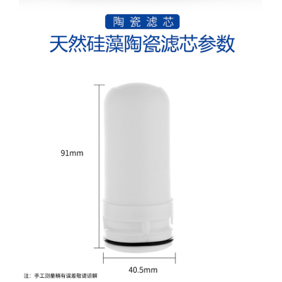 通用滤芯自来水龙头净水器家用过滤器jn18苏泊尔20一号泉联塑陶瓷|1只装