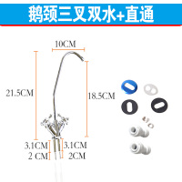 家用净水器2分快接插鹅颈龙头304不锈钢厨房纯水机水龙头二分双水|鹅颈快插双水+直通