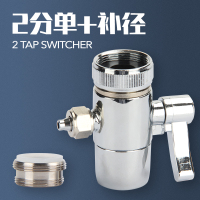 台式净水器转换开关水龙头分水器接头单切阀饮水机接头切换器|2分铜切换开关+24mm外牙螺纹