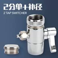 台式净水器转换开关水龙头分水器接头单切阀饮水机接头切换器|2分铜切换开关+24mm外牙螺纹