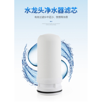 通用滤芯自来水龙头净水器家用过滤器jn18苏泊尔20一号泉联塑陶瓷|买2送1(共3只)送砂纸