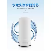通用滤芯自来水龙头净水器家用过滤器jn18苏泊尔20一号泉联塑陶瓷|买2送1(共3只)送砂纸