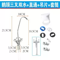 家用净水器2分快接插鹅颈龙头304不锈钢厨房纯水机水龙头二分双水|鹅颈快插双水+直通+吊片+套筒