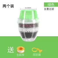 厨房水龙头过滤器嘴防溅头家用简易自来水净水器过滤网通用滤水器|2个装●绿色●5重过滤（21-23mm龙头直径适用）