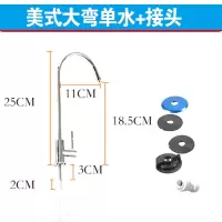 家用净水器2分快接插鹅颈龙头304不锈钢厨房纯水机水龙头二分双水|豪华美式大弯单水+直通