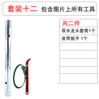 净水机器安装工具拔膜钳龙头套筒剪切管刀pe水管售水机纯水机卫浴|安装工具套装十二(共2件)