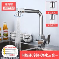 全铜三合一水龙头冷热厨房洗菜盆水槽三用带纯净水器机家用洗碗池|方体双模式-镀铬银