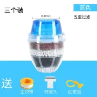 厨房水龙头过滤器嘴防溅头家用简易自来水净水器过滤网通用滤水|3个装●蓝色●5重过滤(16-19mm龙头直径适用)