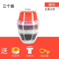 厨房水龙头过滤器嘴防溅头家用简易自来水净水器过滤网通用滤水|3个装●橘色●5重过滤(16-19mm龙头直径适用)