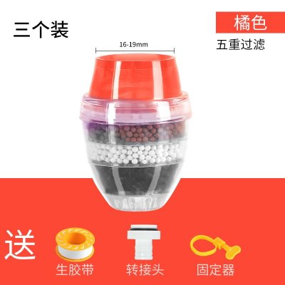 厨房水龙头过滤器嘴防溅头家用简易自来水净水器过滤网通用滤水|3个装●橘色●5重过滤(16-19mm龙头直径适用)