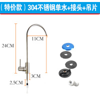 家用净水器2分快接插鹅颈龙头304不锈钢厨房纯水机水龙头二分双水|304不锈钢单水+直通特价款