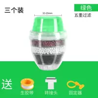 厨房水龙头过滤器嘴防溅头家用简易自来水净水器过滤网通用滤水|3个装●绿色●5重过滤(16-19mm龙头直径适用)