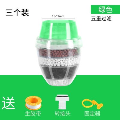 厨房水龙头过滤器嘴防溅头家用简易自来水净水器过滤网通用滤水|3个装●绿色●5重过滤(16-19mm龙头直径适用)