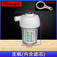 前置电热水器过滤器洗衣机马桶水垢龙头通用滤水宝滤芯家用净水器|1套主机(92#升级款)
