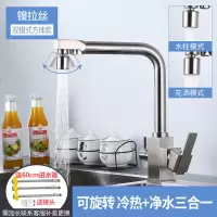 全铜三合一水龙头冷热厨房洗菜盆水槽三用带纯净水器机家用洗碗池|方体双模式-镍拉丝