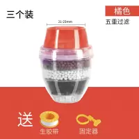 厨房水龙头过滤器嘴防溅头家用简易自来水净水器过滤网通用滤水|3个装●橘色●5重过滤(21-23mm龙头直径适用)