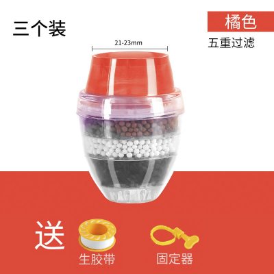 厨房水龙头过滤器嘴防溅头家用简易自来水净水器过滤网通用滤水|3个装●橘色●5重过滤(21-23mm龙头直径适用)