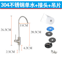 家用净水器2分快接插鹅颈龙头304不锈钢厨房纯水机水龙头二分双水|304不锈钢单水+直通+吊片豪华款