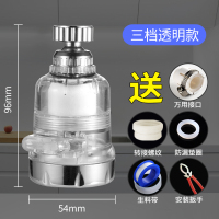 水龙头防溅头过滤器嘴加长延伸器厨房自来水净水花洒神器通用|水龙头防溅头过滤[升级A款透明]