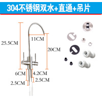 家用净水器2分快接插鹅颈龙头304不锈钢厨房纯水机水龙头二分双水|304不锈钢双水+接头