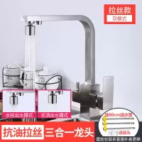 全铜三合一水龙头冷热厨房洗菜盆水槽三用带纯净水器机家用洗碗池|全铜方形双模式-镍拉丝