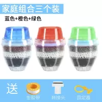 厨房水龙头过滤器嘴防溅头家用简易自来水净水器过滤网通用滤水|3个装●每色各一个●5重过滤(16-19mm龙头直径适用)