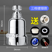 水龙头防溅头过滤器嘴加长延伸器厨房自来水净水花洒神器通用|水龙头防溅头过滤[升级A款镀银]