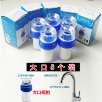 水龙头净水器家用自来水过滤器水质检测器前置净化滤水器pp棉滤芯|大口过滤器5个