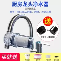 净水器软水除氯家用水龙头洗衣机淋浴自来水前置过滤器|龙头净水器经济型