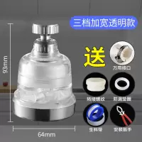 水龙头防溅头过滤器嘴加长延伸器厨房自来水净水花洒神器通用|水龙头防溅头过滤[升级B款透明]