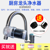 净水器软水除氯家用水龙头洗衣机淋浴自来水前置过滤器|龙头净水器型