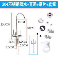 家用净水器2分快接插鹅颈龙头304不锈钢厨房纯水机水龙头二分双水|304不锈钢双+直通+吊片+套筒