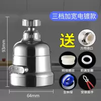 水龙头防溅头过滤器嘴加长延伸器厨房自来水净水花洒神器通用|水龙头防溅头过滤【升级B款镀银】