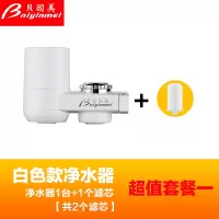 净水器水龙头家用厨房净化器自来水过滤水龙头过滤嘴直饮|白色+套餐一（共2个滤芯）