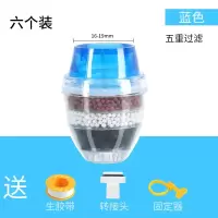 厨房水龙头过滤器嘴防溅头家用简易自来水净水器过滤网通用|家庭一年装●6个装●蓝色●5重过滤（16-19mm龙头直径适用）