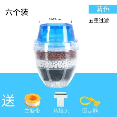 厨房水龙头过滤器嘴防溅头家用简易自来水净水器过滤网通用|家庭一年装●6个装●蓝色●5重过滤（16-19mm龙头直径适用）