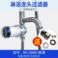 净水器软水除氯家用水龙头洗衣机淋浴自来水前置过滤器|淋浴过滤器经济型