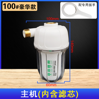 前置电热水器过滤器洗衣机马桶水垢龙头通用滤水宝滤芯家用净水器|1套主机(100#豪华款)